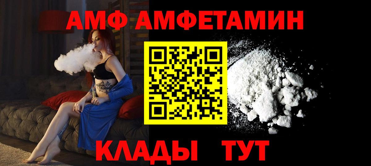 АМФЕТАМИН  Amphetamine 98%  Вход с VPN  Славянск-на-Кубани 