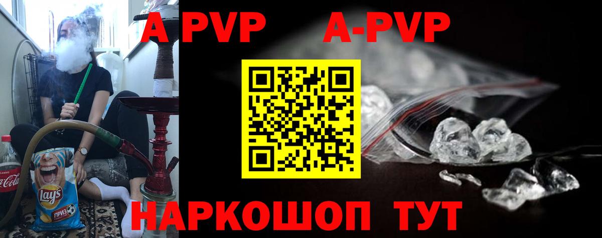 A PVP СК Славянск-на-Кубани