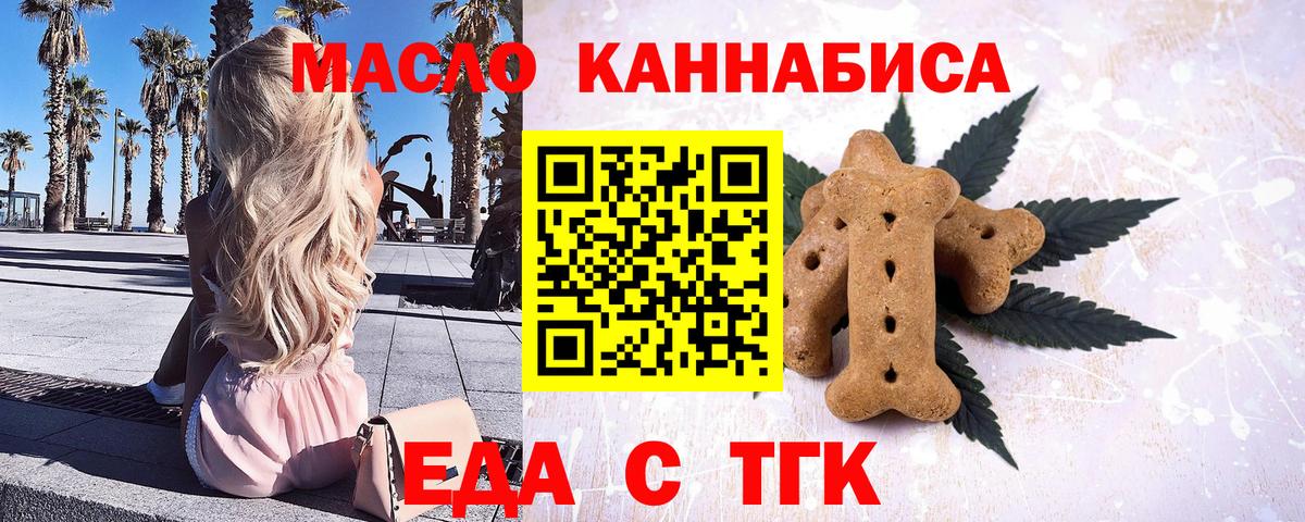 Славянск-на-Кубани  Cannafood конопля  Вход с VPN 