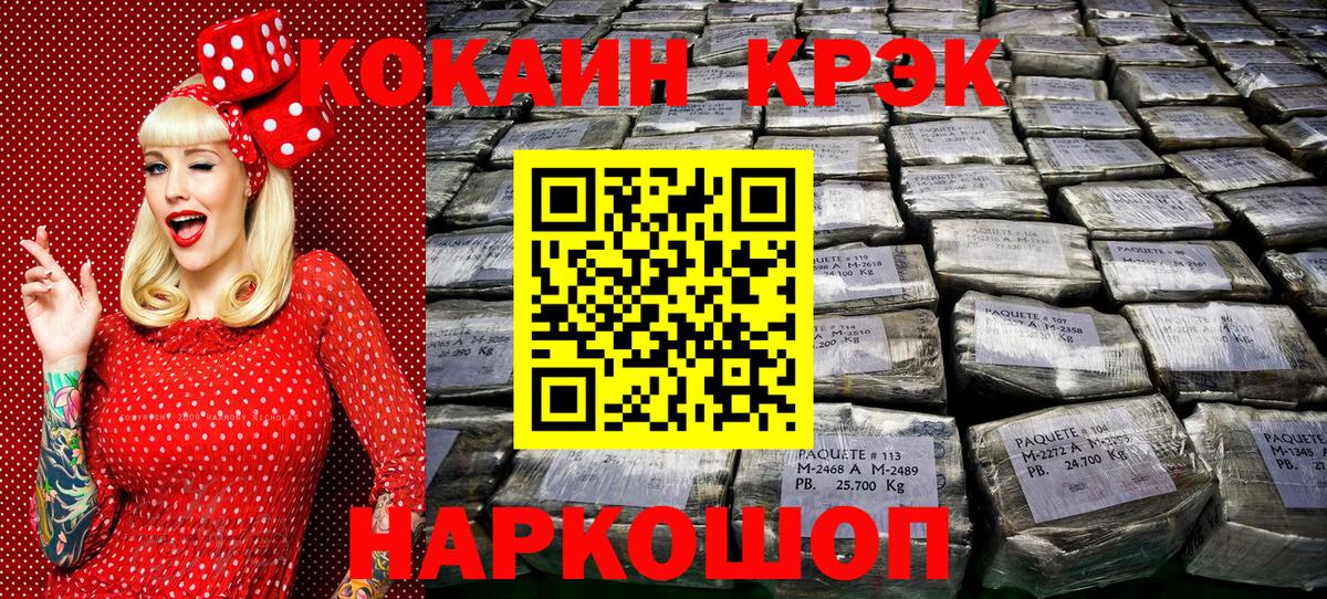 КОКАИН Боливия Славянск-на-Кубани