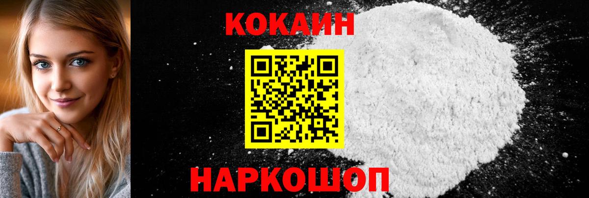 цены наркотик  Cocaine  Славянск-на-Кубани  Вход с VPN  КОКАИН 98%  COCAIN FishScale 