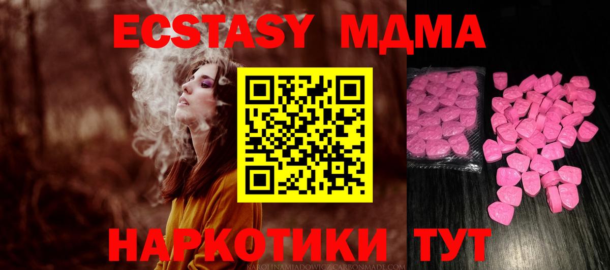 Славянск-на-Кубани  Ecstasy  Вход с VPN  Экстази диски  ЭКСТАЗИ Philipp Plein 