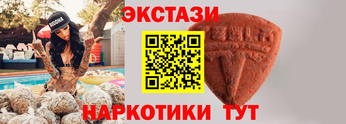 ЭКСТАЗИ 99% Славянск-на-Кубани
