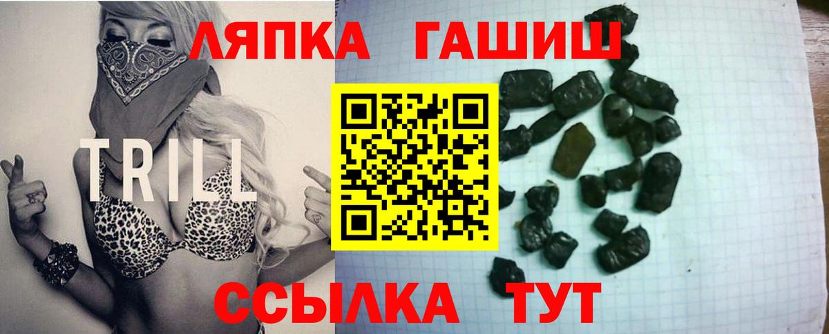 ГАШИШ hashish  ГАШИШ  Вход с VPN  Славянск-на-Кубани  ГАШ VHQ 