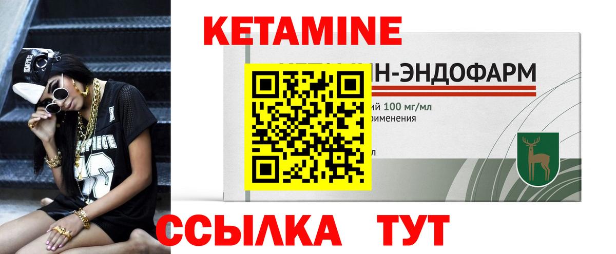 Кетамин ketamine Славянск-на-Кубани