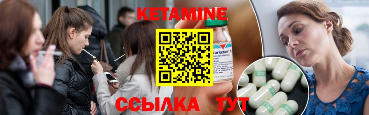 КЕТАМИН VHQ  Вход с VPN  КЕТАМИН VHQ  Славянск-на-Кубани 