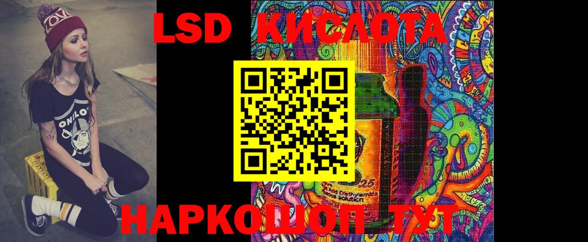Лсд 25 экстази кислота Славянск-на-Кубани