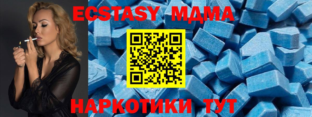 MDMA VHQ Славянск-на-Кубани