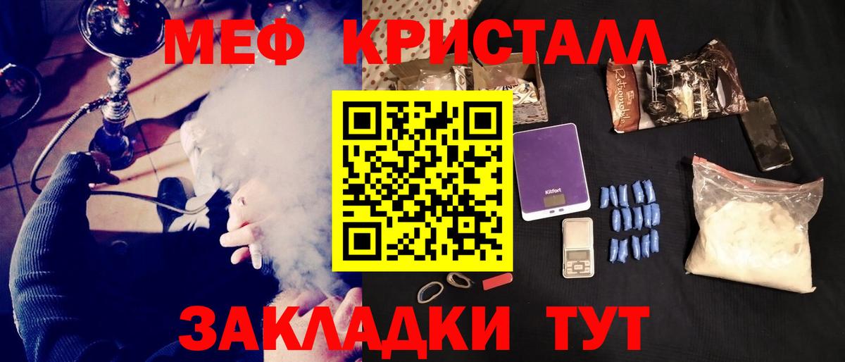 Славянск-на-Кубани  МЯУ-МЯУ VHQ  Вход с VPN  МЕФ  МЯУ-МЯУ mephedrone 