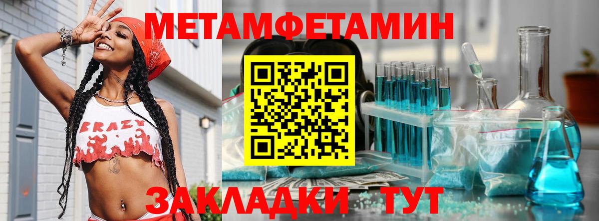 Первитин витя  Вход с VPN  Славянск-на-Кубани 