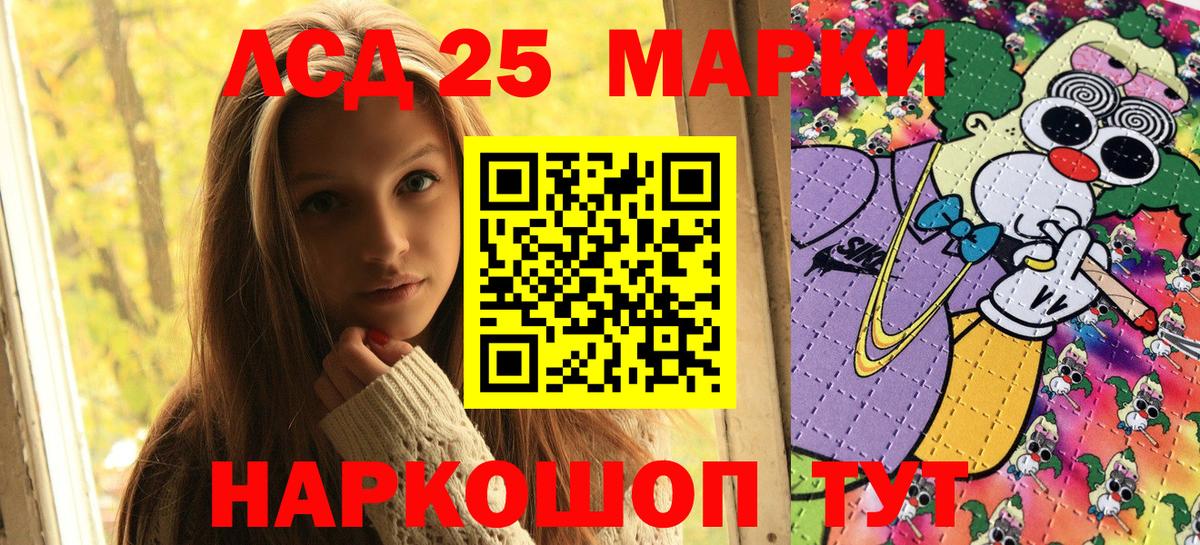 Марки N-bome 1,8мг  Вход с VPN  Марки N-bome  Славянск-на-Кубани 