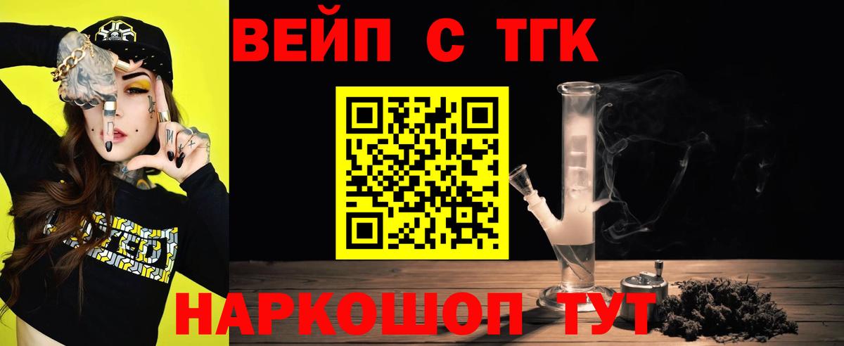 Славянск-на-Кубани  ТГК жижа  Вход с VPN 