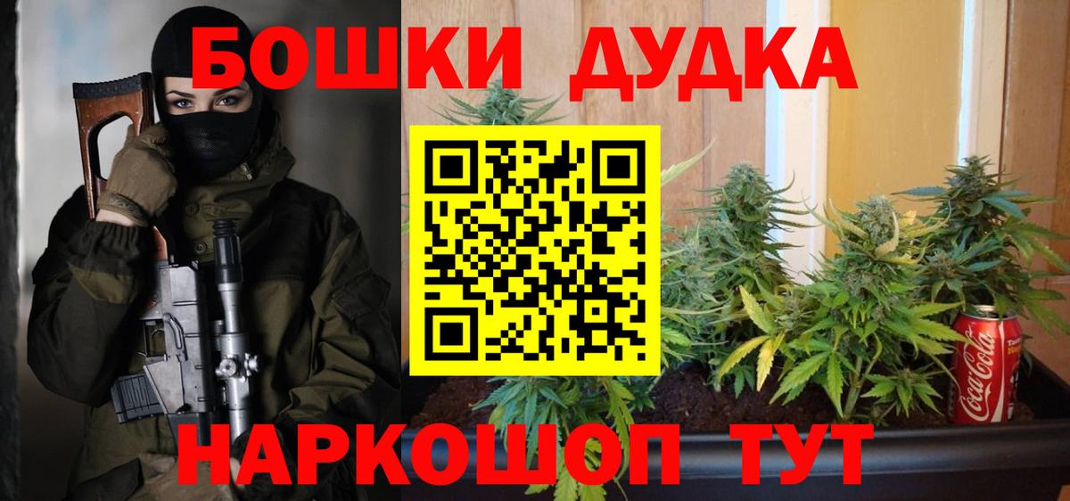 Шишки марихуана White Widow Славянск-на-Кубани