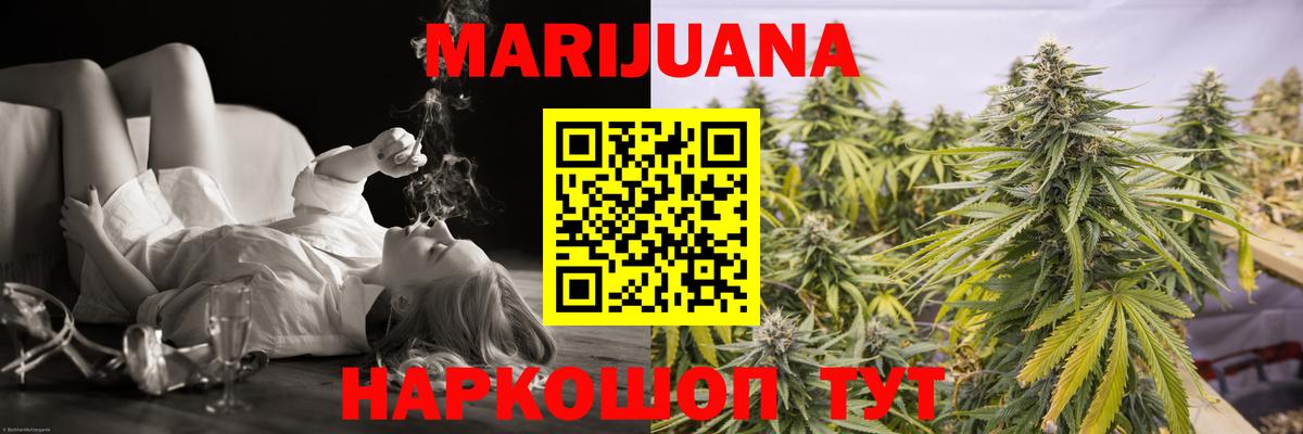 Каннабис семена  МАРИХУАНА AK-47  Каннабис LSD WEED  Славянск-на-Кубани  Вход с VPN  Конопля SATIVA & INDICA 